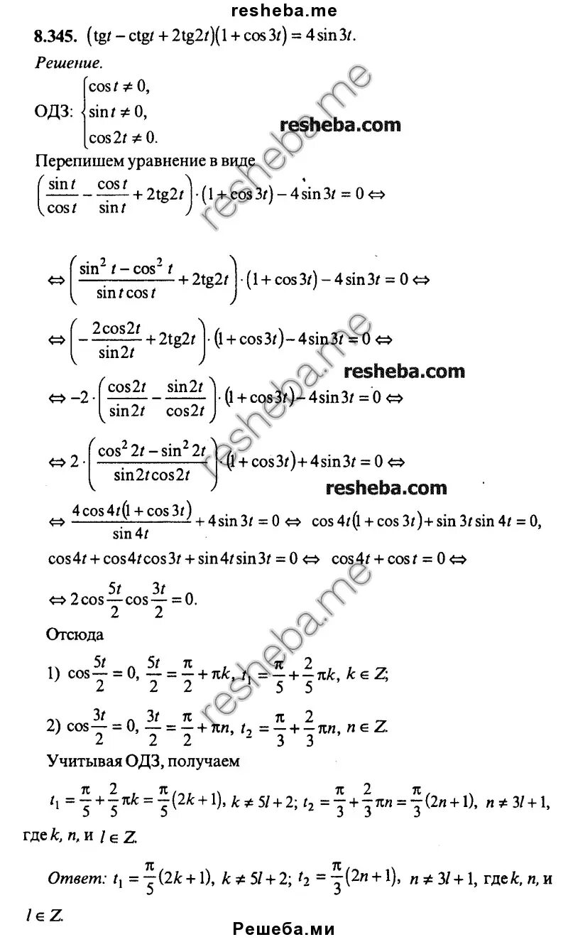 Cos2t 1 sin2t упростить. Cos(п/2+t)+ctg(-t)/sin(п/2-t). 1+tg2t 1/cos2t. докажите тождество 1-cos2t/1-sin2t+tgt. докажите тождество cos 2t/1-sint sin 2t-cos.