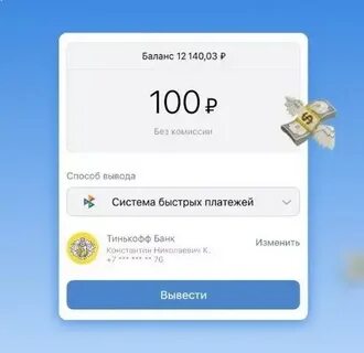 Оплата сбп тинькофф