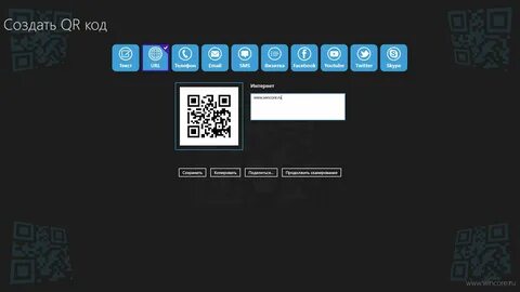 Программа для сканирования qr кода