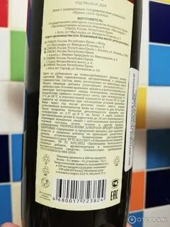 Вино массандра красное сухое отзывы