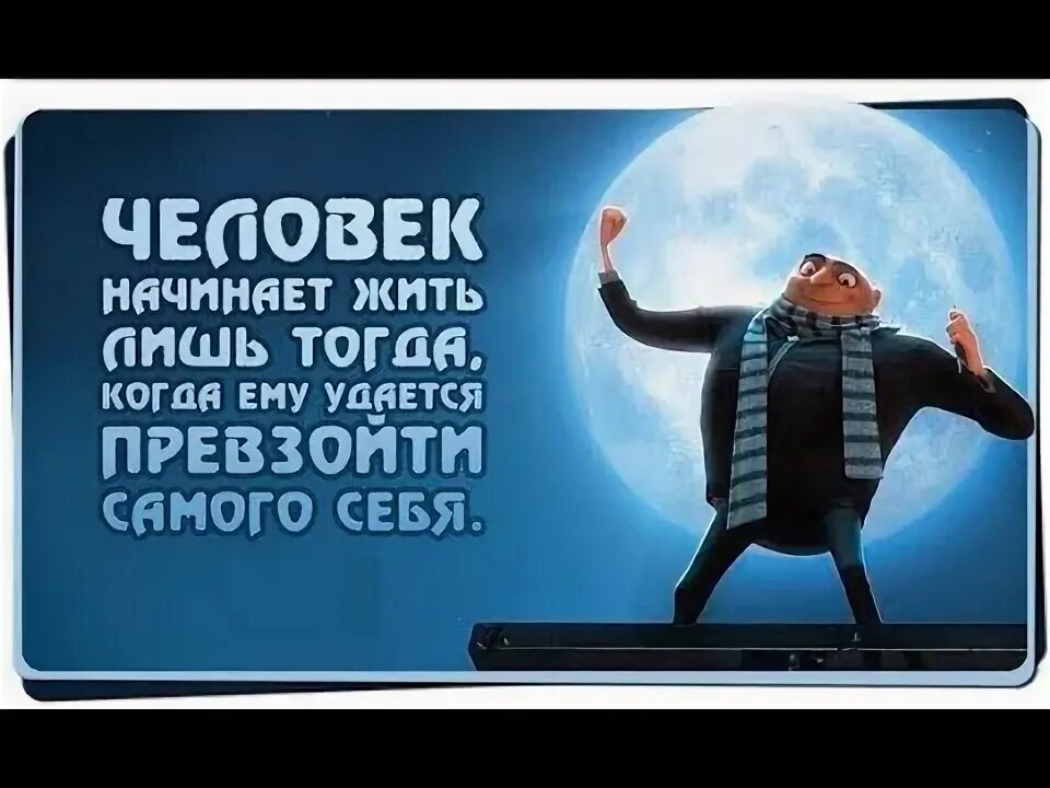 Превзошел. Бог думает. Превзошел. Ученик превзошел своего учителя. Превзошел.