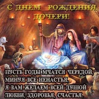 Поздравить православного мужчину