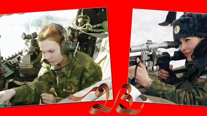 Поздравляю военнообязанных женщин. С 23 февраля защитницы Отечества. 23 Февраля защитницы Отечества женщины. 23 Февраля женщинам военным. С днем защитника Отечества женщине военнослужащей.