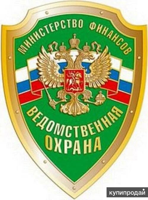 Фку минфина. Ведомственная охрана министерства финансов рф. Фку минфина. Фку гу аз минфина россии. Фку минфина.
