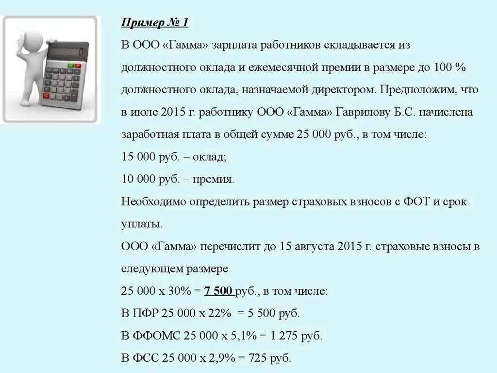 Премия в размере ежемесячной заработной платы