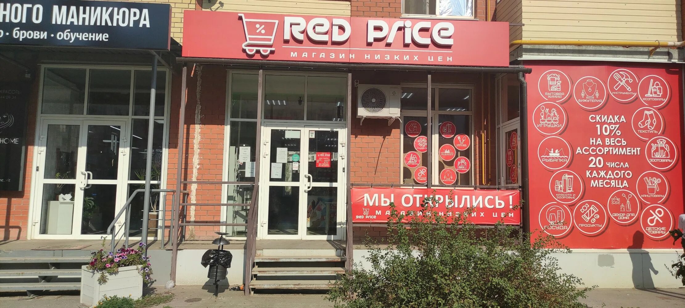 Permanently closed: Строймаг, hardware store, Volgograd Region, Volzhsky, ulitsa