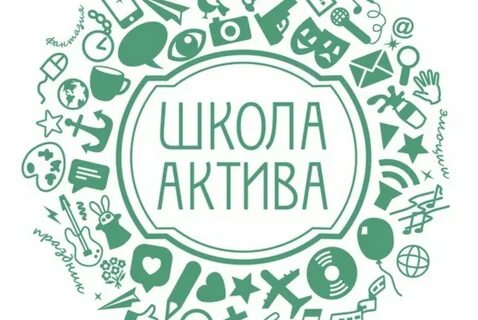 Школа актива лидер