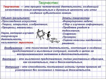 Деятельность человека работа как процесс