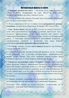 Снег в день рождения примета