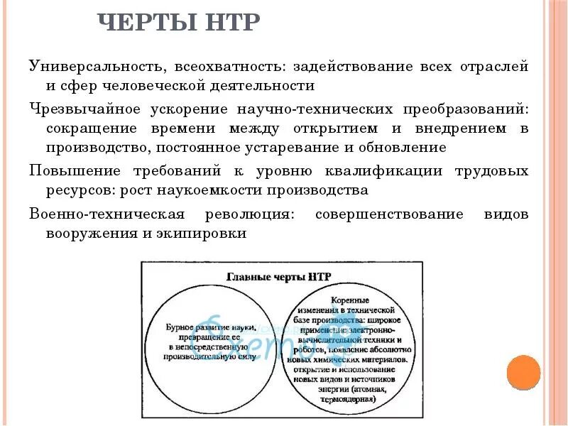 Универсальность научного познания. Неро 2 схема. Универсальность пример. Интеллектуальное управление группой лифтов. Свойства мат модели.