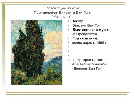 Презентация тема произведения