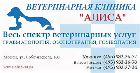 Вакансии в ветеринарной клинике москва
