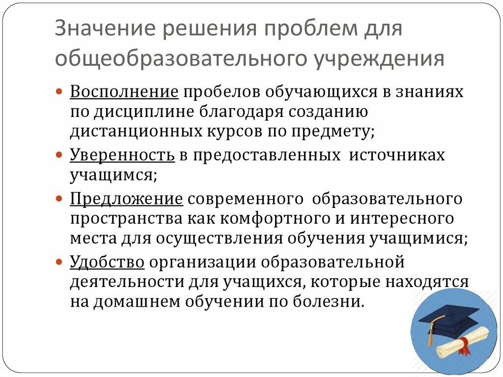 Решающее. Решение собраний в гражданском праве. Решиться значение. Решиться значение. Проблема логическое решение.