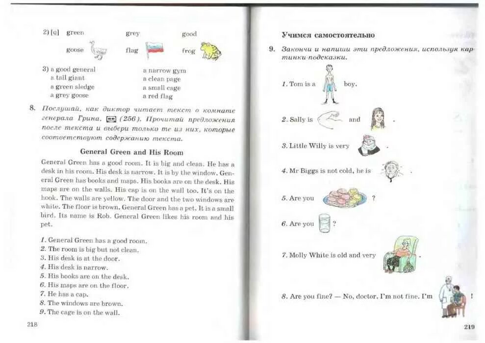 Green English учебник. Учебник по английскому языку 5 класс Афанасьева Михеева. Английский язык 5 класс Афанасьева 2 часть. Учебник по английскому языку 5 класс Афанасьева 2 часть. Решебник английский 5 афанасьева михеева