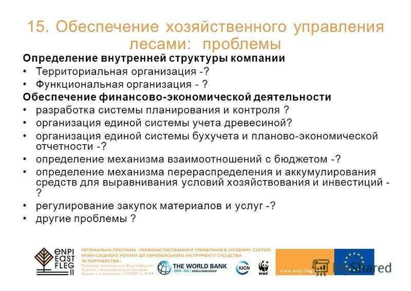 управление хозяйственным обеспечением. определите конечный этап управления рисками. система обеспечения экономической безопасности предприятия схема. правила хозяйственного отдела. управление хозяйственным обеспечением.