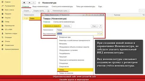 Картинка номенклатуры 1с