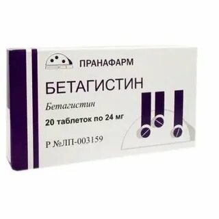 Как долго можно принимать бетагистин в таблетках