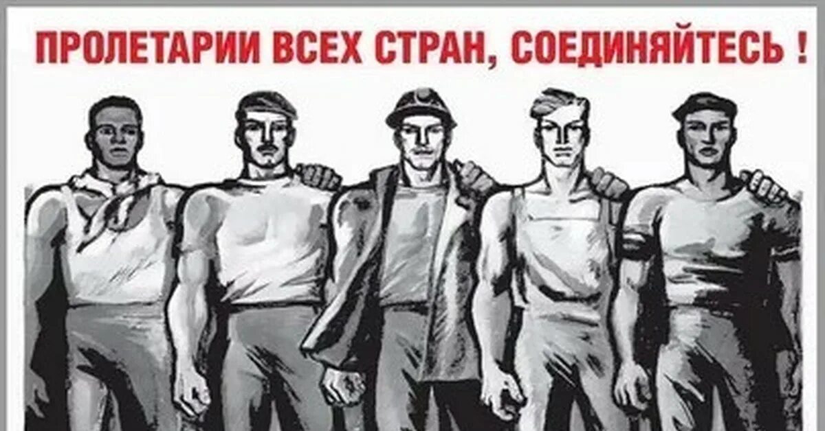 Группы в которые постепенно стали объединяться рабочие