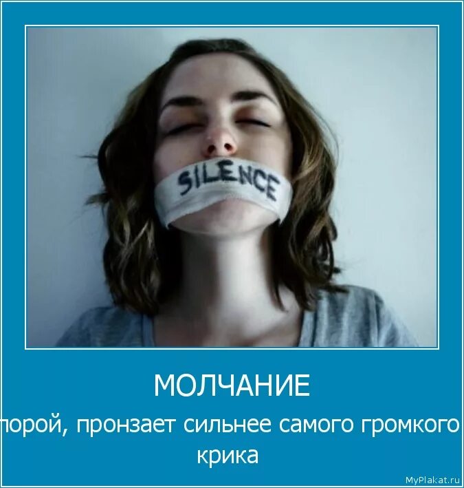 Неловкое молчание криминальное чтиво. Статусы про молчание. Молчание цитаты. Как называется молчание. Как называется молчание.