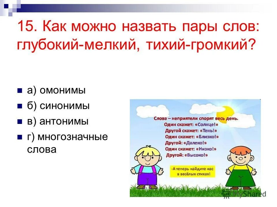Как можно назвать низких. Как можно назвать низких. Милые названия для девушки список. Девушка. Как можно назвать низких.