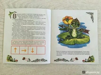 Лягушка путешественница план сказки 3 класс литературное