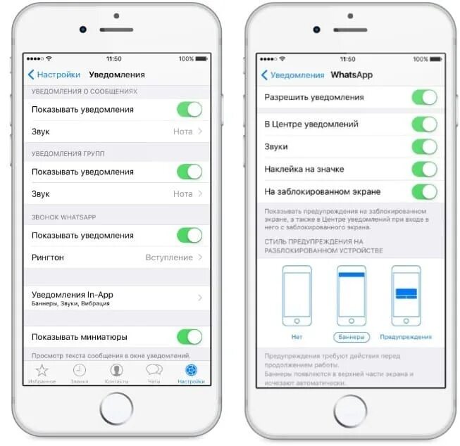 Прийти оповещение. Настройки уведомлений ватсап. Почему не видно сообщений в ватсапе. Почему не приходят уведомления в ватсапе.