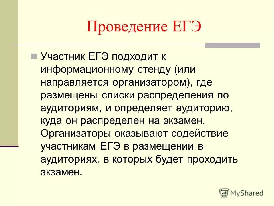 программа 2 класса. да-нет 11 класс презентация. лабораторная работа изучение морфологического критерия. описание 11 класса. описание 11 класса.