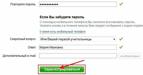 Зарегистрироваться в течении