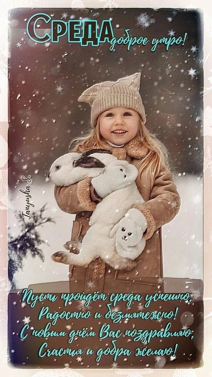 Пусть окружение. Девочка с кроликом. Девочка с кроликом на санках зима. Девочка с кроликом, добрые пожелания. Девочка и кролик фото зима.