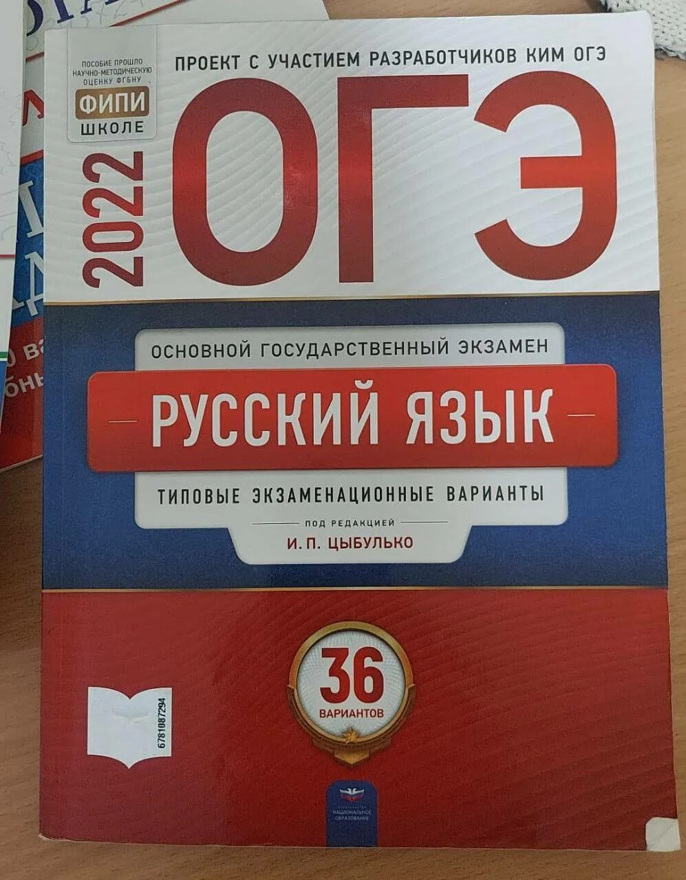 Фипи задания огэ физика 2024. Биология ЕГЭ 2021. Сборник ЕГЭ по биологии. ЕГЭ биология сборник. Сборник вариантов ЕГЭ по биологии.