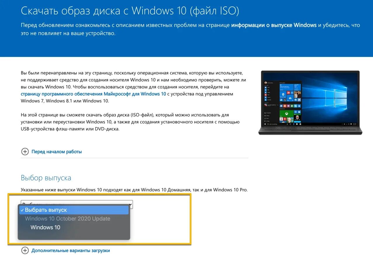 Образ диска windows