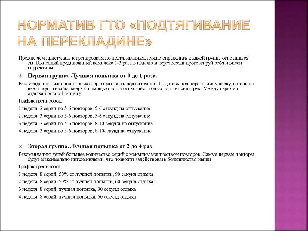 Нормы ГТО 2018 для мужчин и женщин разной вековой категории. 1 ступень. Норматив