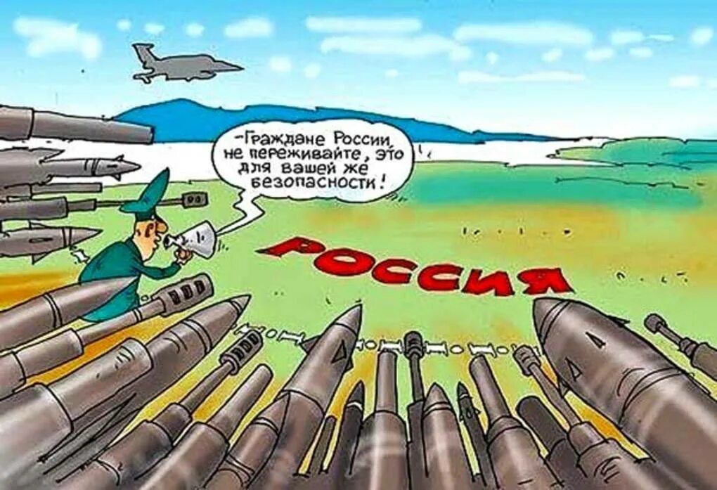 Россия против НАТО. Россия НАТО карикатура. Карикатуры против НАТО. Надо против россии