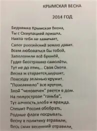 Стих про крымский. Стихи о крыме. Стихи о крыме для детей. Стихи о крыме для детей. Стих про крымский.