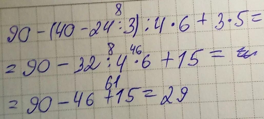 Сколько будет 5 c 3 c. Примеры 90-3=. Примеры на 90. Ответ 40:4*3. 90:5 Решение.