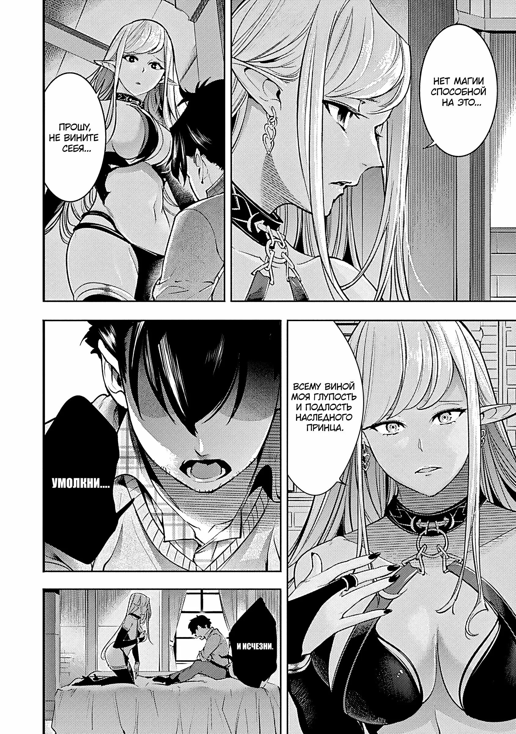 Тотальный гарем shuumatsu. Тотальный гарем акане. World's end harem: fantasia/ shuumatsu no harem fantasia. Рэйто мидзухара. Тотальный гарем отзывы.