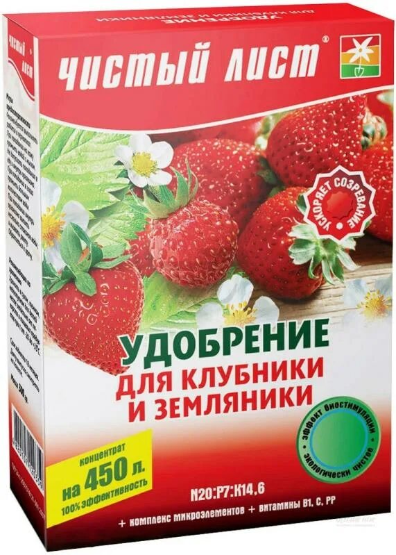 Чистый лист удобрение. Удобрение для клубники и земляники. чистый лист удобрения. стимулятор роста для клубники. спирулина таблетки удобрение для клубники.