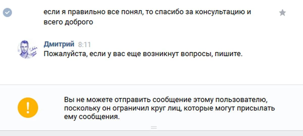 Вк пользователь ограничил круг. Вы не можете отправить сообщение этому пользователю. Этот пользователь ограничил круг лиц которые могут. Пользователь ограничил круг. Пользователь ограничил круг лиц которые могут ему написать.