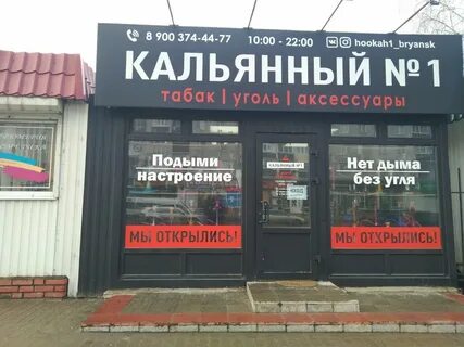 Кальянный 1