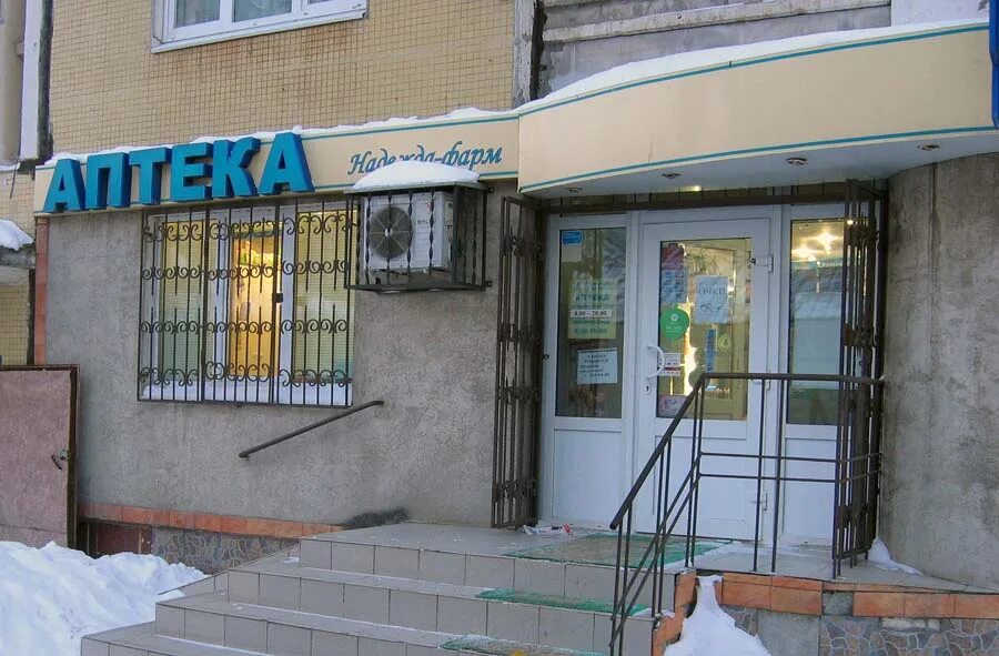 Московская 112 Орел аптека.