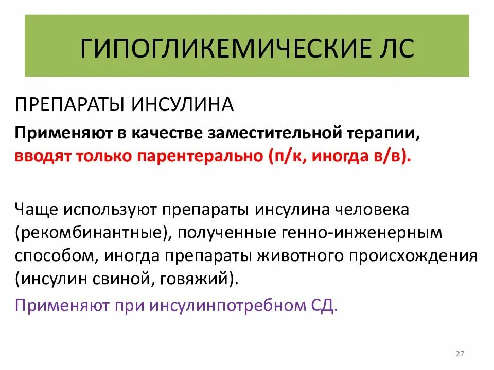 В каких случаях применяют