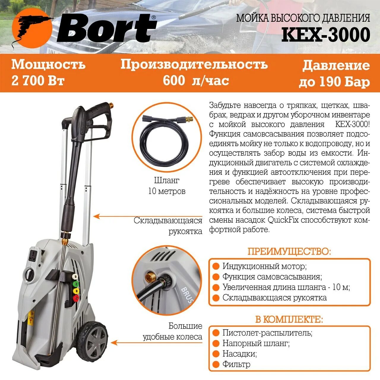 Мойка высокого давления bort KEX-3000. Мойка высокого давления bort KEX-3000 2.7 КВТ. Мойка высокого давления bort KEX-3000 91276308. Мойка высокого давления борт 3500. Купить мойку борт