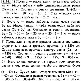 Масса тыквы 2 кг 800 г найдите