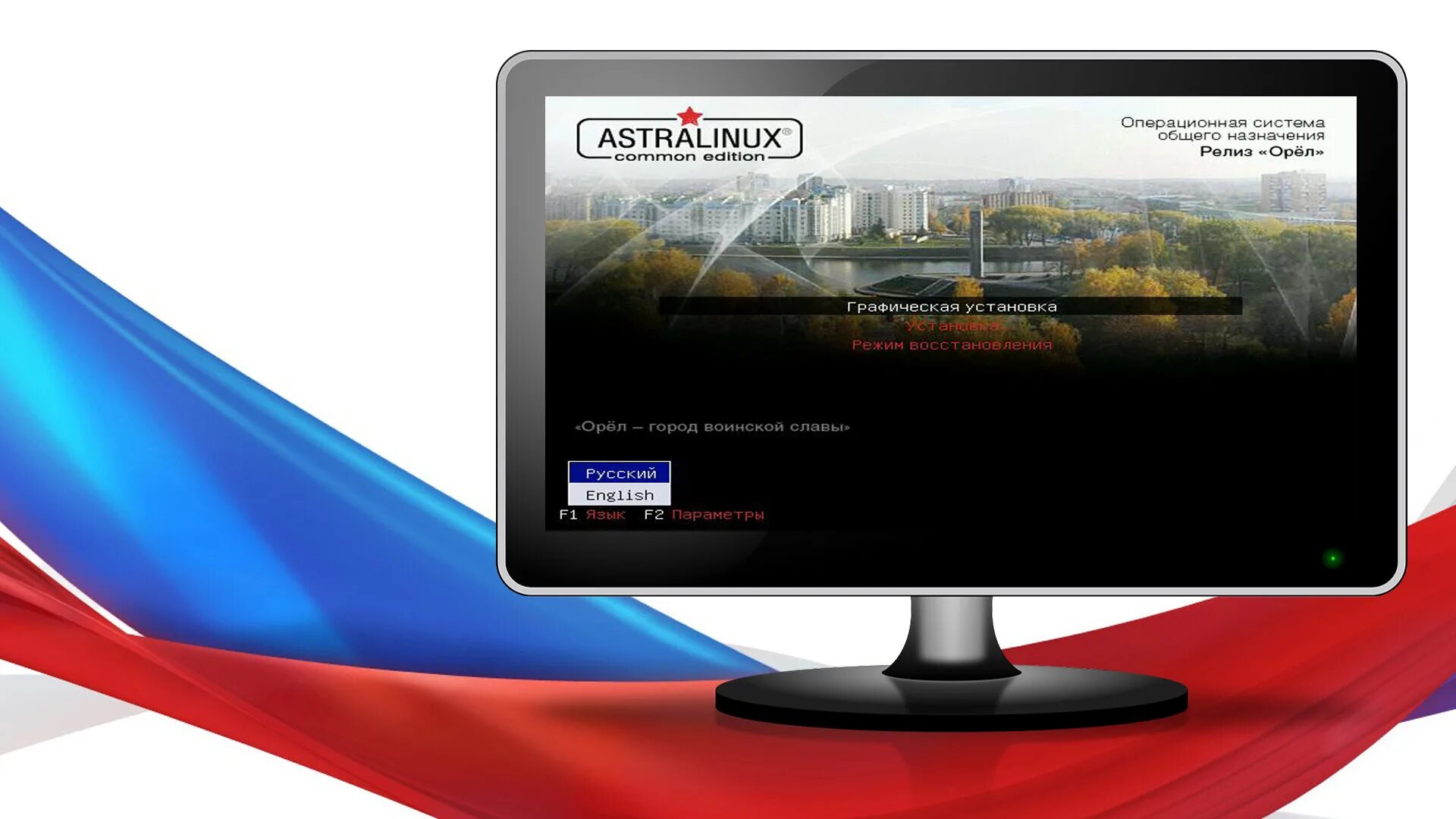 Российская os. Отечественные операционные системы Astra Linux. Astra Linux Special Edition Орел. Операционная система Astra Linux.
