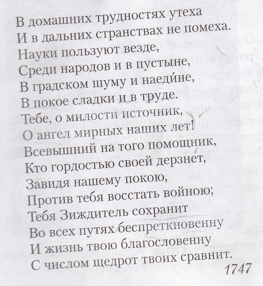 На дне моей жизни художественные средства