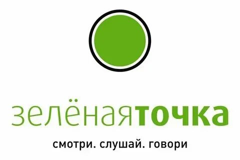 Не работает зеленая точка липецк сегодня почему