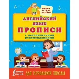 Методические рекомендации иностранный язык