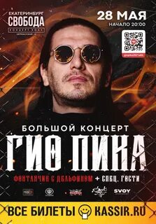 Майский екатеринбург