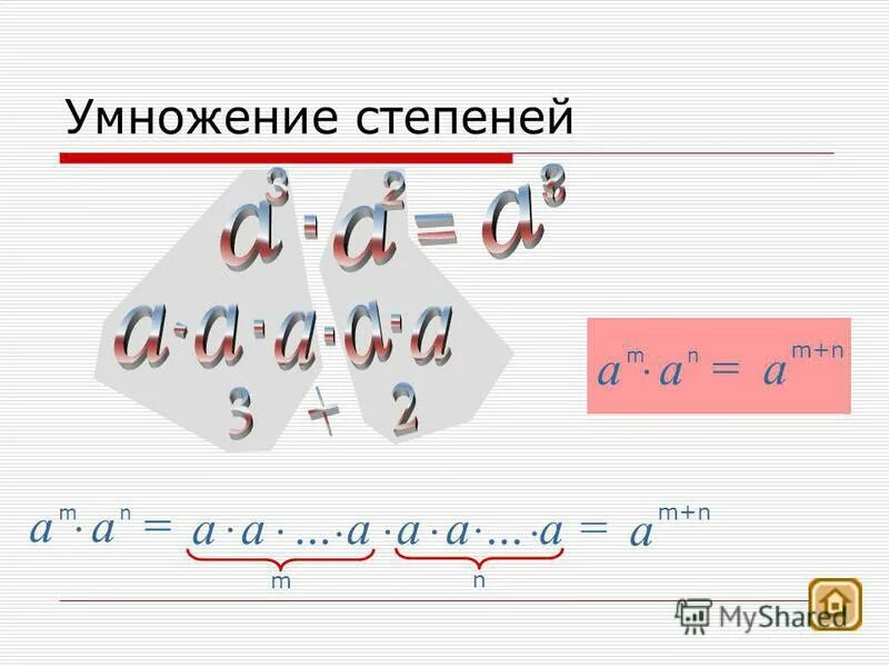 A в степени b c. A в степени b c