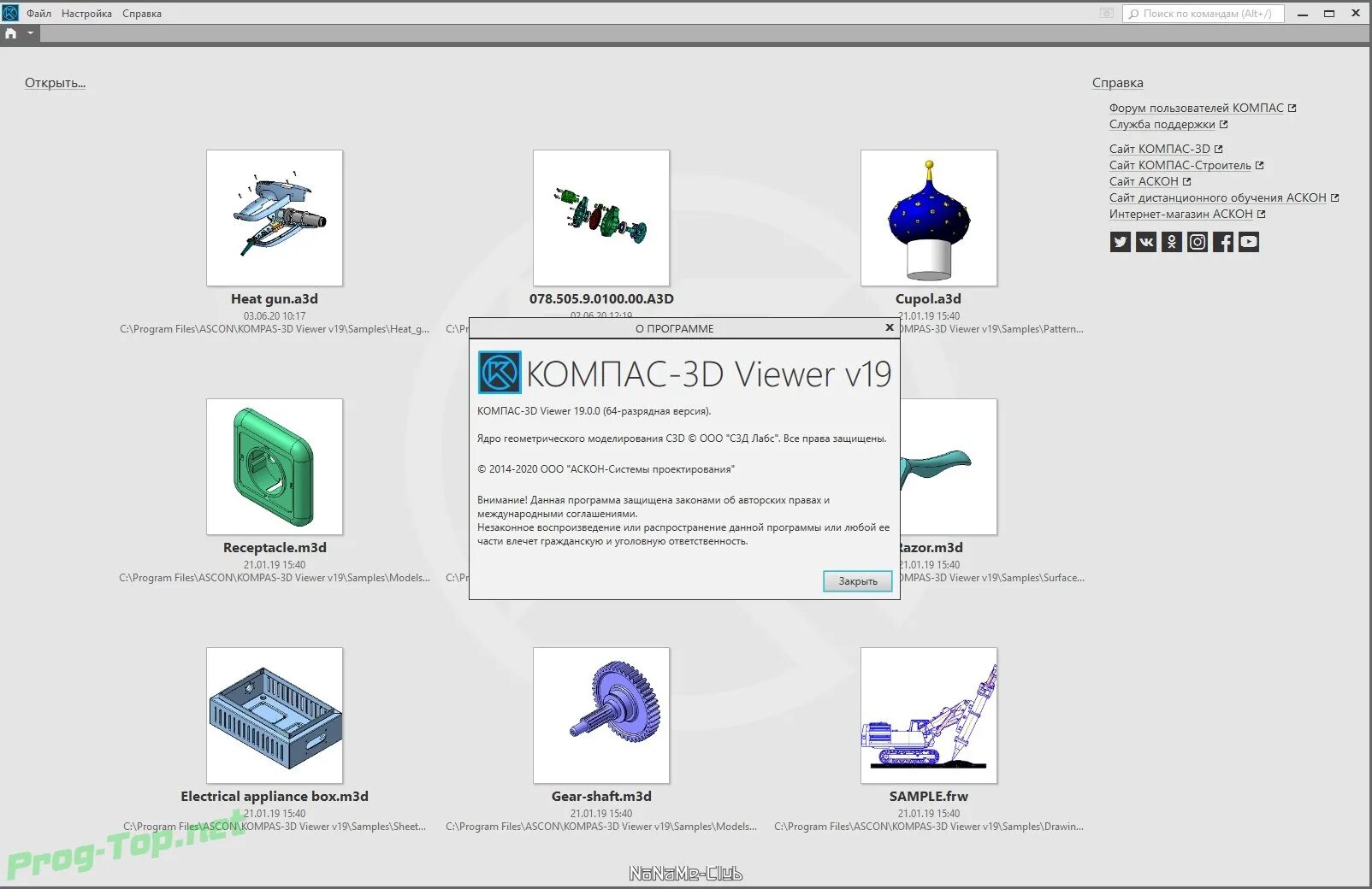 Ошибка лицензии компас. Компас 3d лицензия. Компас-3d viewer. Сертификат компас 3д. Скрин лицензии на компас 3d.